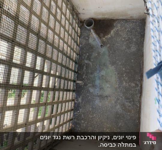 תא ריק עם רשת מתכת וצינור